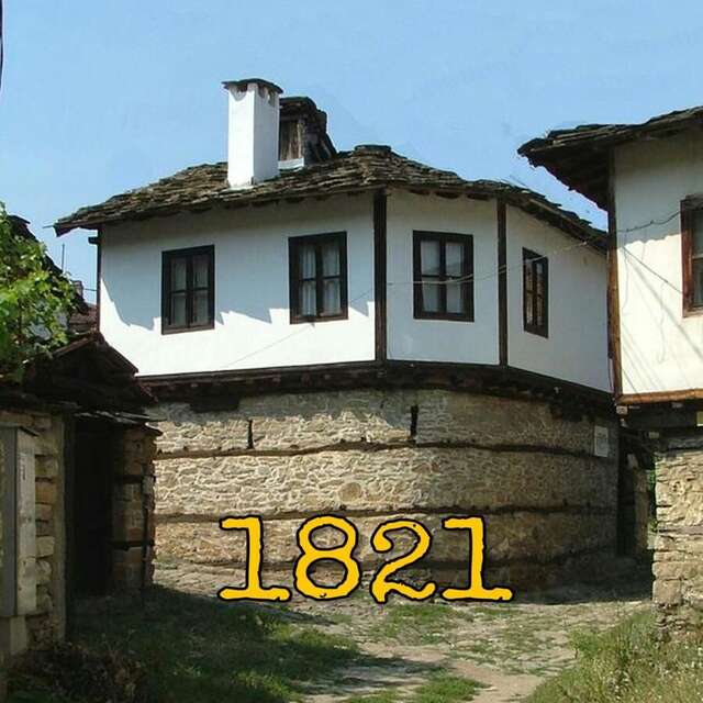 Гостевой дом The Tinkov house in Lovech Ловеч-3